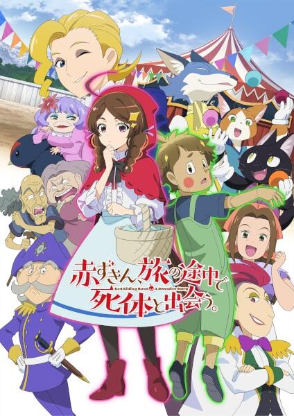 Akazukin, Tabi no Tochuu de Shitai to Deau. постер
