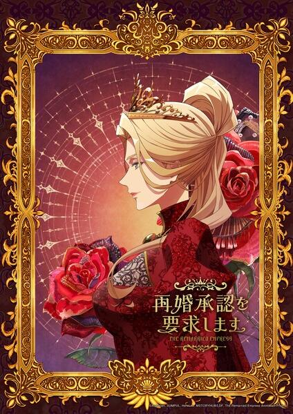 Saikon Shounin wo Youkyuu Shimasu постер