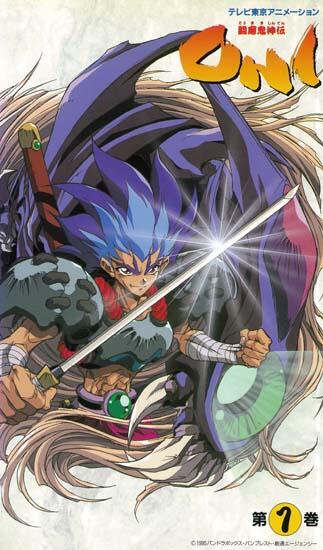 Touma Kishinden Oni постер