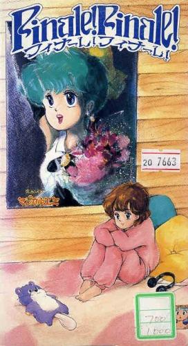 Mahou no Star Magical Emi Finale! Finale! Soushuuhen постер