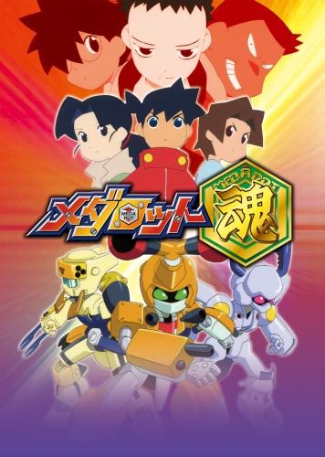 Medarot Damashii постер
