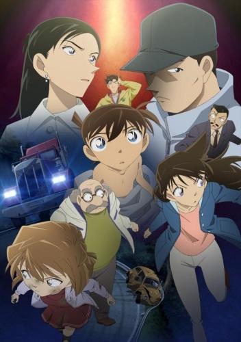 Meitantei Conan: Edogawa Conan Shissou Jiken - Shijou Saiaku no Futsukakan постер
