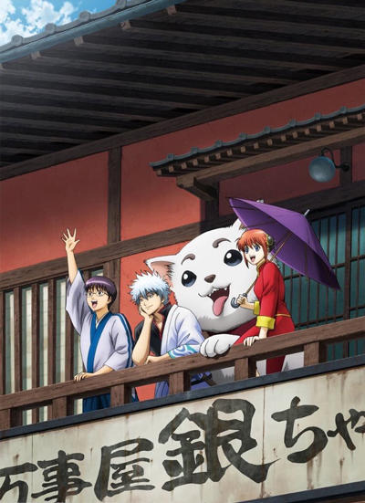 5 серия Гинтама 3 сезон / Gintama': Enchousen
