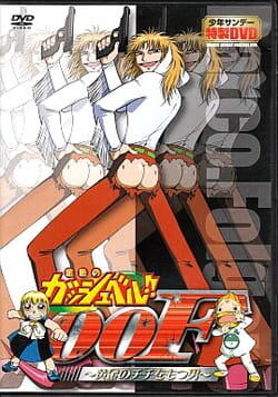 Konjiki no Gash Bell!!: Ougon no Chichi wo Motsu Otoko постер