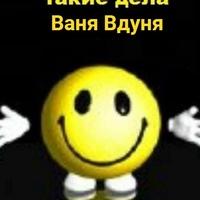 Иван Груздень