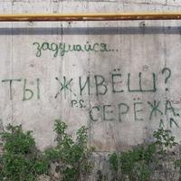 Сергей Елпашев